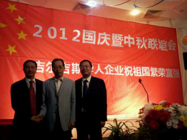 董事长陈茂春出席驻吉国使馆中秋国庆联谊会1.jpg