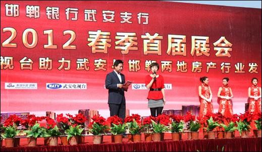 赏金女王房地产参加“魅力武安2012大型春季房展”活动.jpg